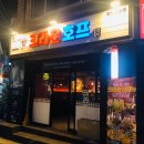 크라운호프천안쌍용점