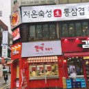 선사솥뚜껑삼겹살
