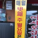 밀양추어탕 이미지