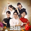 방지중화요리