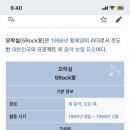 투투오락실 이미지