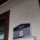 남원여인숙 이미지