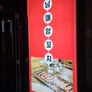 남매양꼬치 이미지