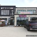 본 인공수정사업소 | 몸보신 제대로 하고 온 김포 오리주물럭 맛집 유정원한강오리 내돈내산 솔직후기