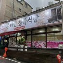 수라간 정육식당 이미지