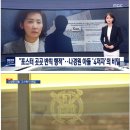 나경원 아들 서울대 포스터 11문장 중 6문장 표절 이미지