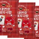 막내돼지 이미지