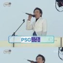 (주)PSG 이미지