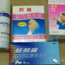 중국 약국에서 파는 약 유형과 종류별 중국명 이미지