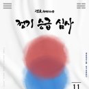 경호태권도스쿨 이미지