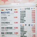 수덕고개식당 이미지