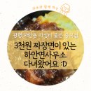 # 65. 블로그 체크인 챌린지 광명 하안동 가성비 중국집 박쉐프의 하안면사무소 방문 후기