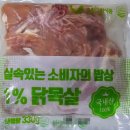 춘천그린식품 이미지