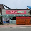 홍동식당 이미지