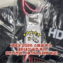 스페셜 원 | HDEX 2026 스페셜 박스 내돈내산 솔직 후기, 9만 5천 원...? (무신사 슈퍼백 비교)