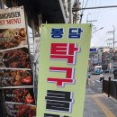 봉담탁구클럽