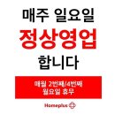 홈플러스 성서점 이미지