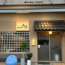 씨유 영종블루오션2차점 | 영종하늘도시 이자카야 &#39;요리주점구석&#39; 분위기 좋은 안주맛집