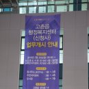 고촌읍보건지소 이미지