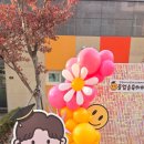 일광이지더원1차오션포레어린이집 | 일광이지더원1차 오션포레어린이집 수료장식