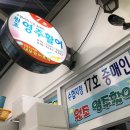 영주활어