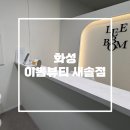 지에스25 송산수노을점 | 자연스럽고 예쁜 컬, ‘이뽐뷰티 새솔점’ 속눈썹펌 방문 후기