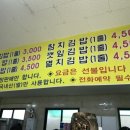 정김밥 이미지