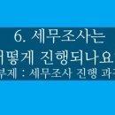 세무법인우일 이미지