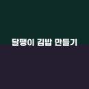 오아시스김밥
