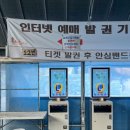 칠갑산산꽃마을영농조합법인 | 2025 청양알프스마을 축제 칠갑산 썰매 임시개장 후기