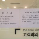 온정성치과의원 이미지