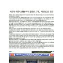 세종대 국방시스템공학과 졸업생 27명, 해군장교로 임관 이미지