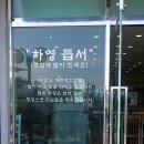 흑돼지구이집하영 이미지