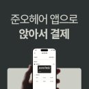 미호헤어 - 서초구 | 미호헤어