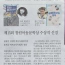 창원시, 창원아동문학상 수상자, 동화 지슬영, 동시 장철호 작가 선정 이미지