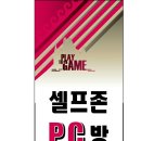 셀프존PC방 이미지