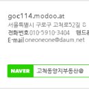 푸르지오양지공인중개사사무소 이미지