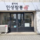 농민후계자식육식당 | 김천맛집 특이한 비빔 짬뽕 - 분이네 인생짬뽕