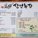 장안농장 이미지