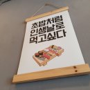 스시옥 - 금천구 시흥대로 399 | 스시옥