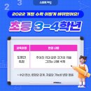 위더스해법학원
