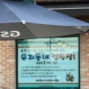 GS25 계룡공단점 이미지