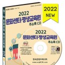 주식회사 한국평생교육원