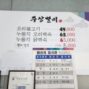 주상별미