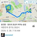 안녕리 표석 | 융건릉 - 정조의 효심이 머무는 숲길 (2026.05.28.)