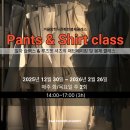 패턴 및 봉제 이미지