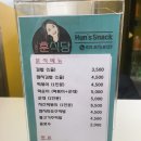 훈스 분식 이미지