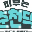 쁘띠365의원 이미지