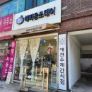 해피웅쓰데이 | 광진구 군자역 강아지 애견 수제간식 전문점 해피웅쓰데이