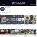 (주)부동산중개법인자연 | 👍중개보조원을 채용하지 않는 중개법인 익스퍼트(주) 채용공고